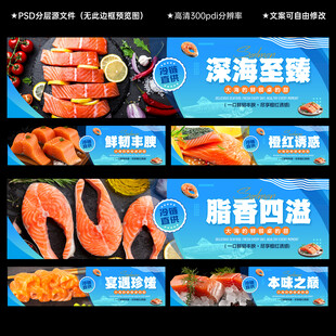 三文鱼