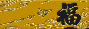 金色福字与飞鸟装饰图案