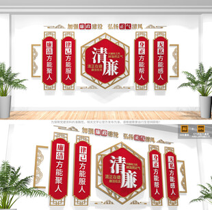 清廉文化墙