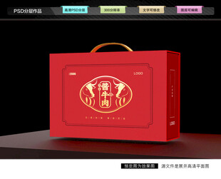 酱牛肉礼盒 卤味包装