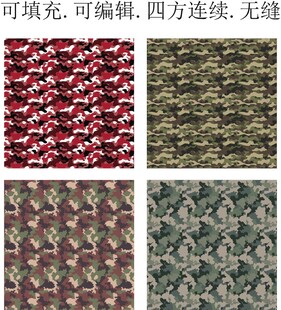 迷彩图案 迷彩面料