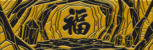 中式福字纹理图案