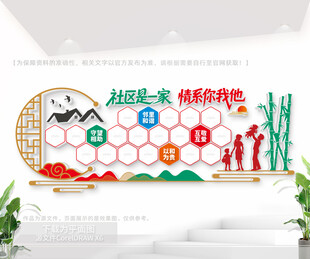 社区文化展示墙