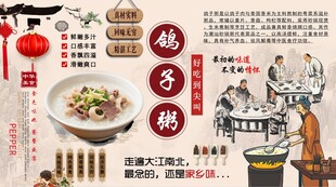 鸽子粥背景墙
