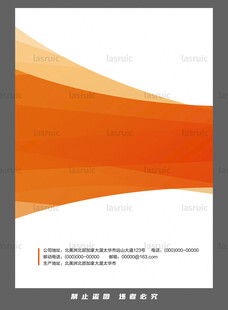 橙色渐变简约封面设计