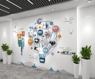 高端企业文化墙