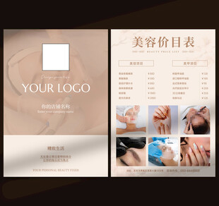 高端美容美甲机构价目表