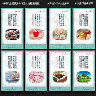 精神文明建设 宣传展板