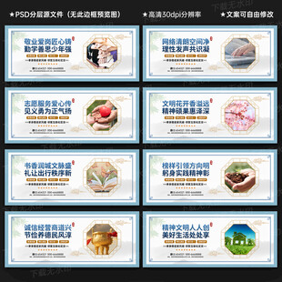 精神文明建设
