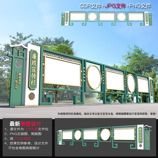 廉政公开栏