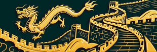 金龙盘踞长城壮美景观