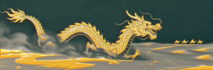 金色巨龙破浪而出