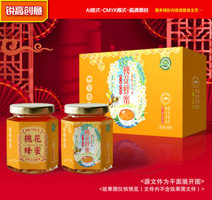蜂蜜包装 槐花蜜礼盒