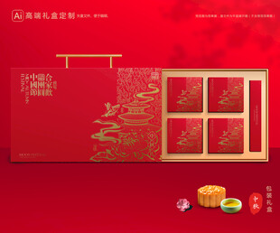 月饼包装 中秋礼盒