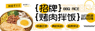 招牌烤肉拌饭