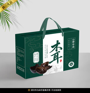 木耳包装平面展开图