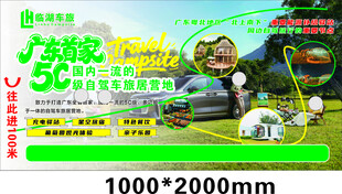 卡通风格户外游乐宣传海报