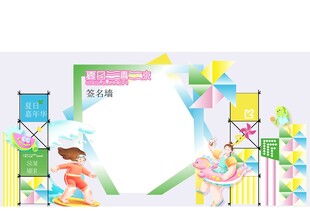 夏日游泳 清凉一夏  休闲派对