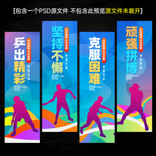 乒乓球海报