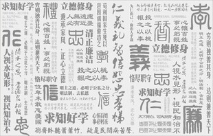 中式古风文字背景图案