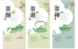 古风茶饮海报设计cdr素材