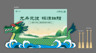 端午龙舟竞渡海报设计素材