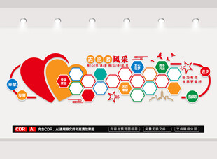 志愿者之家照片墙