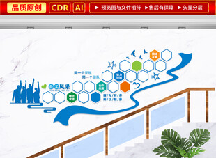 员工风采楼道文化墙