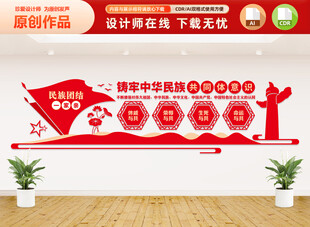 铸牢中华民族共同体意识