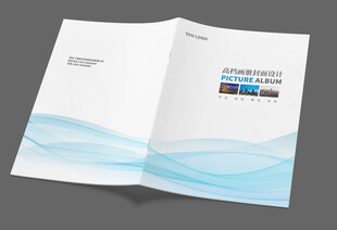 蓝色画册封面封皮