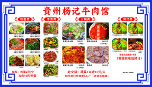 贵州铭记牛肉馆菜品展示