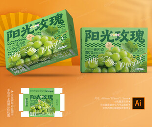 阳光玫瑰包装 青提葡萄礼盒