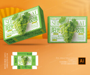 阳光玫瑰包装 青提葡萄礼盒