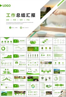 茶园茶叶茶具茶文化茶道PPT