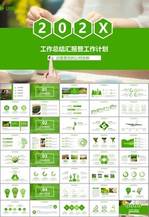 茶园茶叶茶具茶文化茶道PPT