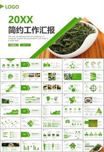 茶园茶叶茶具茶文化茶道PPT