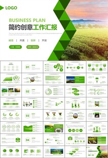 茶园茶叶茶具茶文化茶道PPT