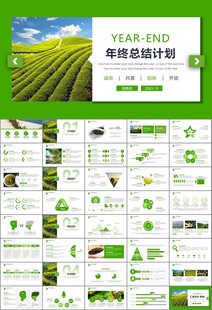 茶园茶叶茶具茶文化茶道PPT