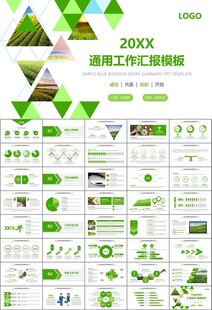 茶园茶叶茶具茶文化茶道PPT