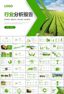 茶园茶叶茶具茶文化茶道PPT