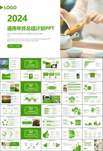 茶园茶叶茶具茶文化茶道PPT