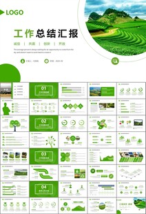 茶园茶叶茶具茶文化茶道PPT