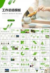 茶园茶叶茶具茶文化茶道PPT