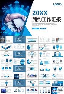 人工智能机器人科技行业工作总结