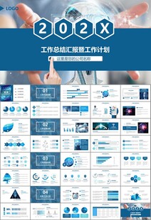 人工智能机器人科技行业工作总结