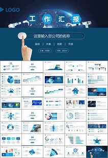 人工智能机器人科技行业工作总结