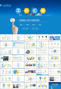 石油化工行业作总结汇报PPT