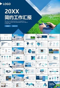 无人机行业工作总结汇报PPT