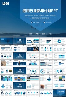 无人机行业工作总结汇报PPT