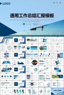 无人机行业工作总结汇报PPT